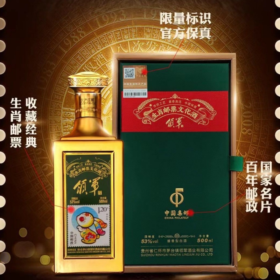 茅台镇酱香型白酒批发十二生肖盲盒装原浆老酒酱酒国窖藏贵州白酒