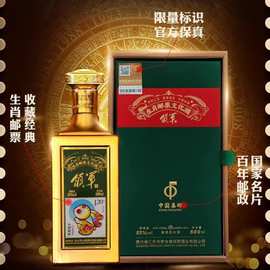 茅台镇酱香型白酒批发十二生肖盲盒装原浆老酒酱酒国窖藏贵州白酒