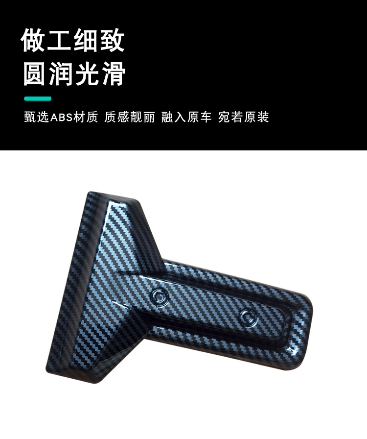 Jietu Traveler/Shanhai T2 Tailgate Hinge Decorative Cover Hinge Patch Carbon Fiber Pattern Trunk Door Modification
