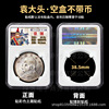 Yuan Datou Silver dollar Collection Box Station Western Ocean Small Head Guangxu Memorial Currency Protection Box Rating Currency Appraisal Box