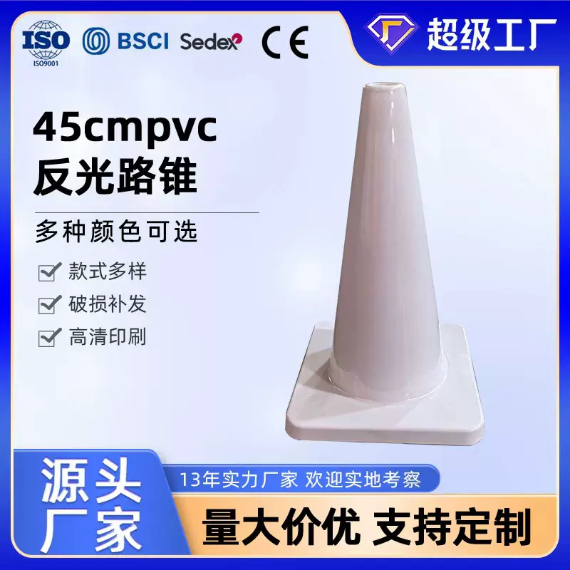 45cm多种颜色pvc路锥反光锥安全警示路障塑料雪糕筒道路交通防撞