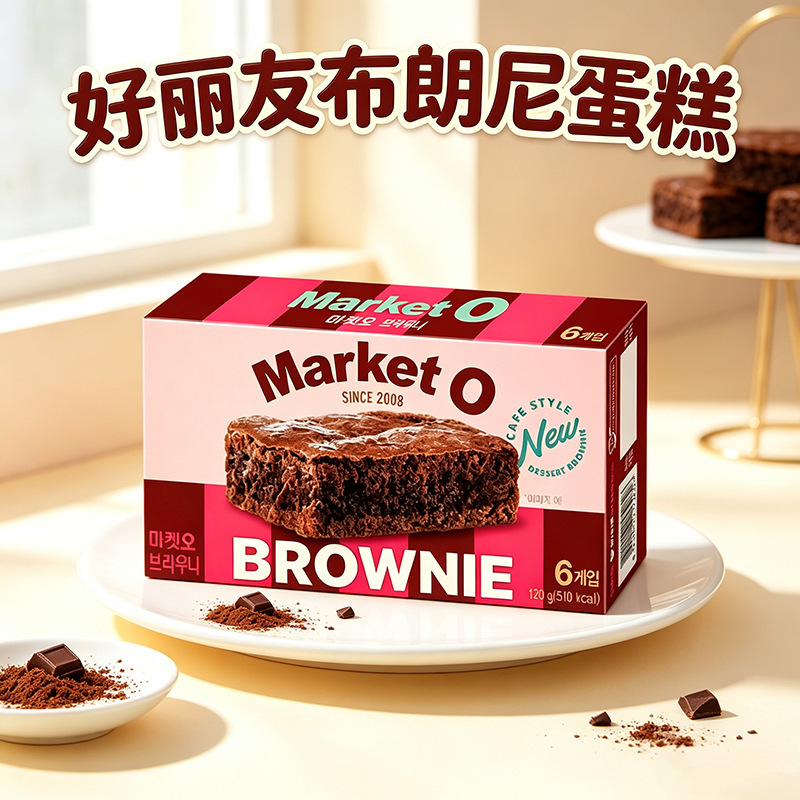 Korean Imported Orion Brownie Chocolate-Flavored Sandwich Cake Snack for Watching Dramas, Children's Leisure Snack Korean Imported Orion Brownie Chocolate-Flavored Sandwich Cake Snack for Watching Dramas, Children's Leisure Snack