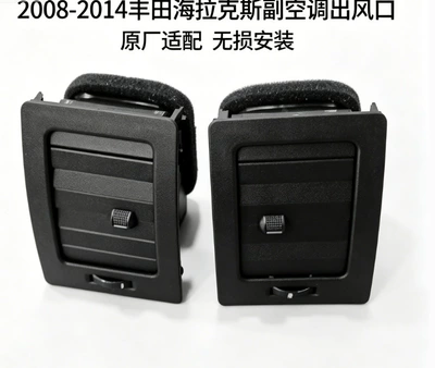Automotive air conditioning Conditioning Vent Assembly Original Car - 2008-2014-toyota-hilux-secondary-air-conditioning-outlet-matte-black