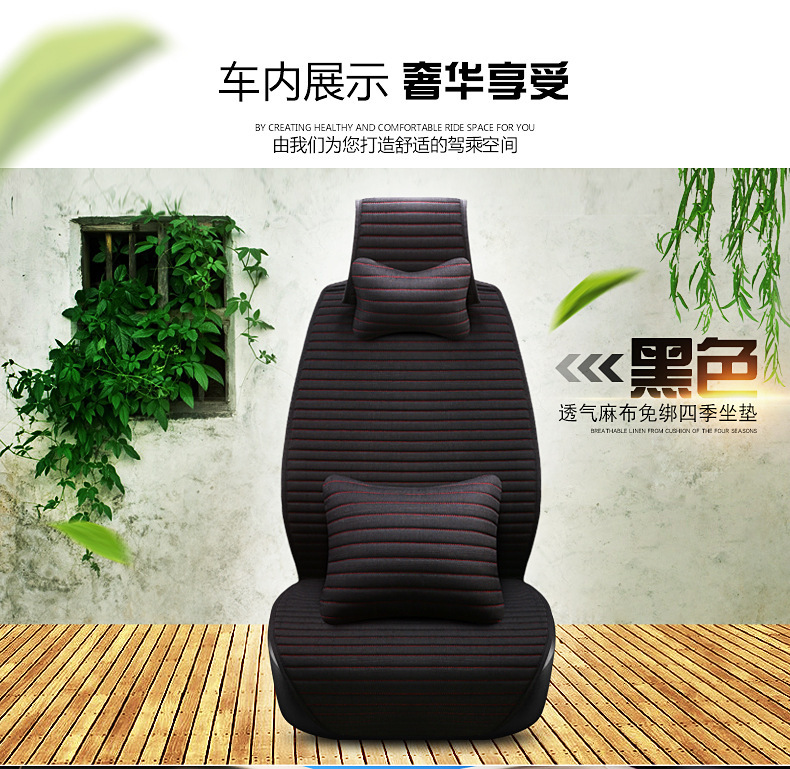 Summer New Car Seat Cushion, Tie-Free Linen Single-Piece, Suitable for All Seasons, with Backrest, Non-Slip, Fully Breathable and Sweat-Absorbent