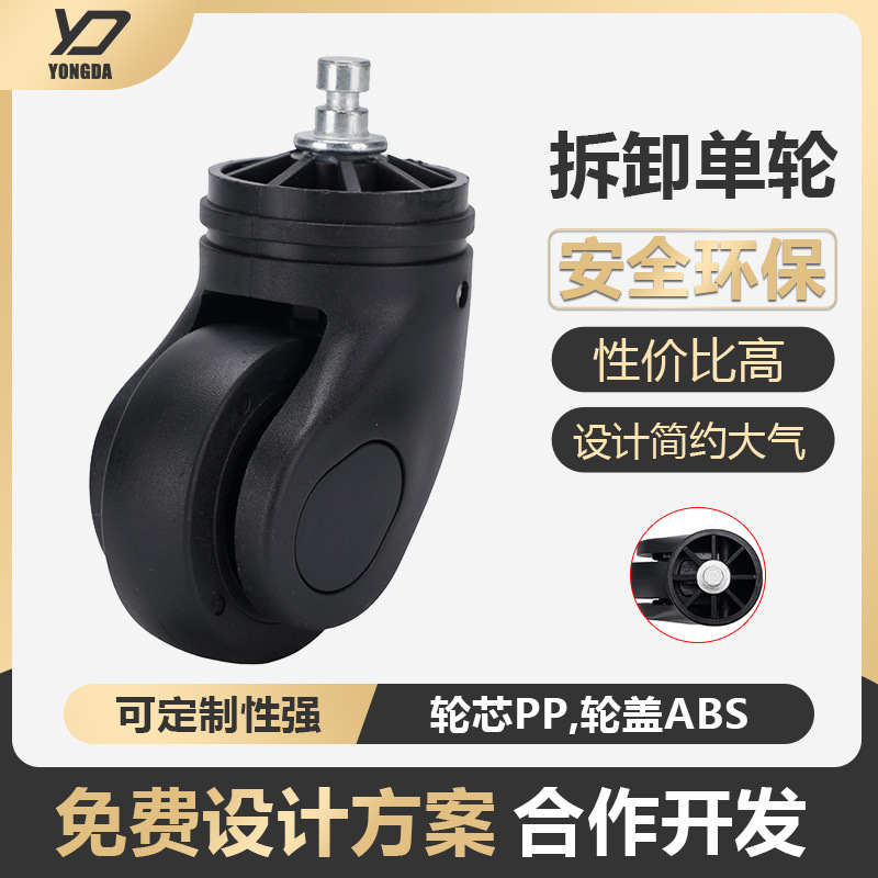 Luggage Repair Parts, Single Wheel Disassembly, Travel Code Lock Suitcase, Factory Direct Supply Wheels, Tpu Universal Wheels Manufacturer