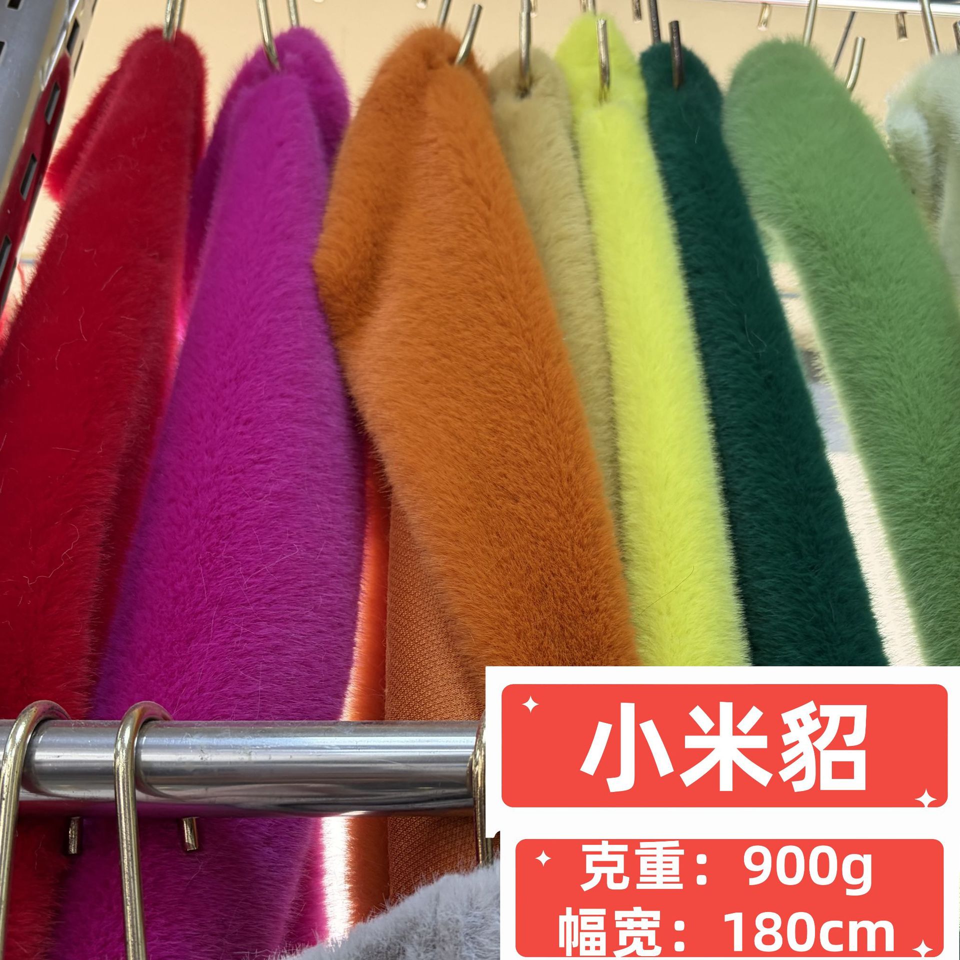 现货金米貂长毛绒布料900克小米貂 仿水貂绒服装毛领箱包鞋帽玩具