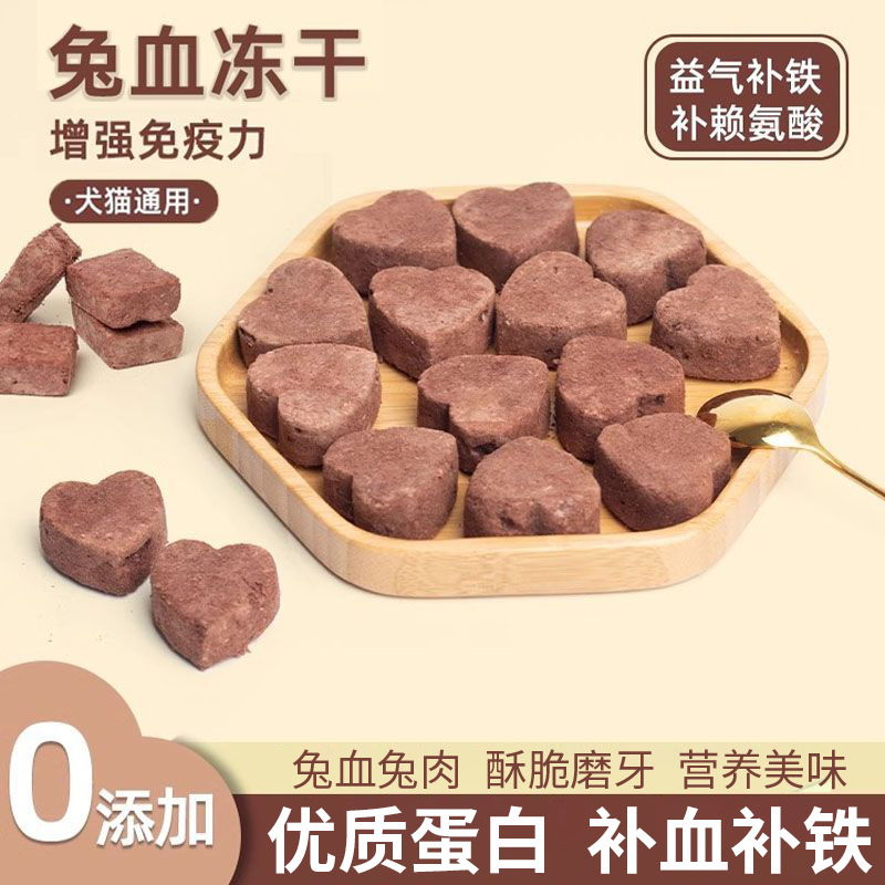 Aperitivos para gatos Aperitivos liofilizados para gatos con sangre de conejo