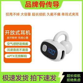 2026爆款骨传导蓝牙耳机真无线超长续航大电量降噪耳夹数显开放式