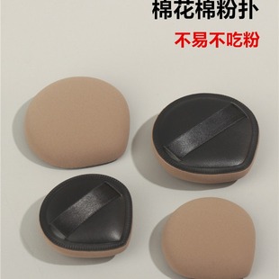Black large pointed cotton candy air cushion powder puff wet and dry dual-purpose makeup sponge drop-shaped makeup is not easy to eat powder