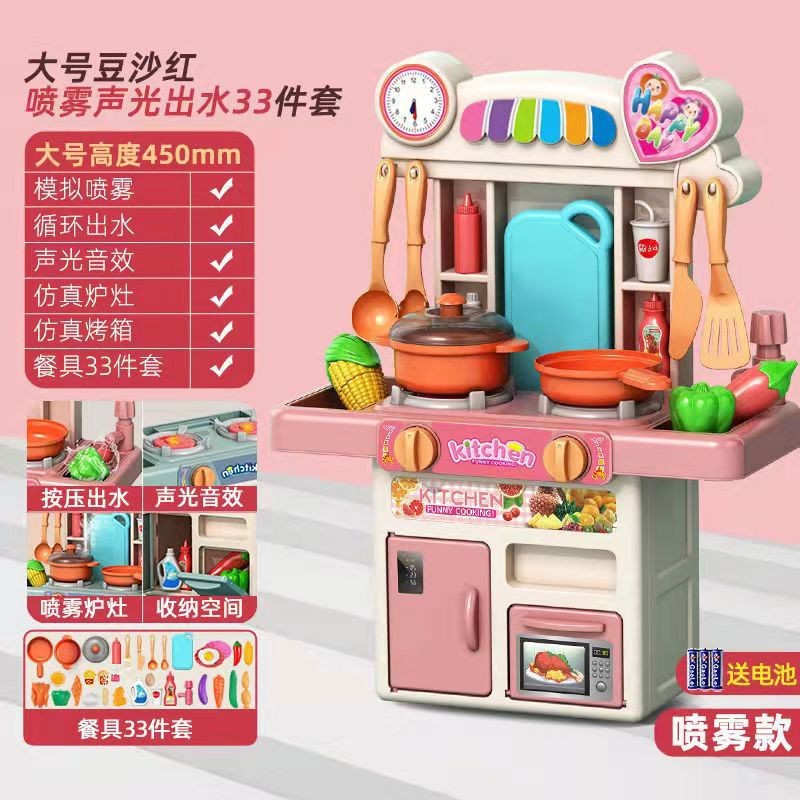 33 피스 세트-스프레이 사운드 및 가벼운 물 배출구 포함-콩 레드