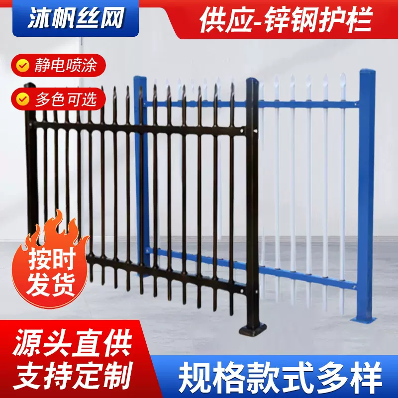 锌钢护栏小区别墅铁艺围栏户外围墙庭院护栏大门防盗防杆防攀爬