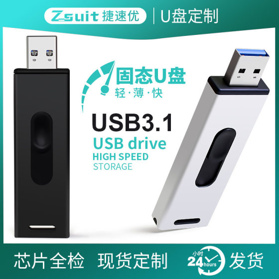 Solid-state USB flash drive SSD high-speed 3.0 memory 200m ultra-high transmission USB flash drive USB128G 256G computer USB flash drive