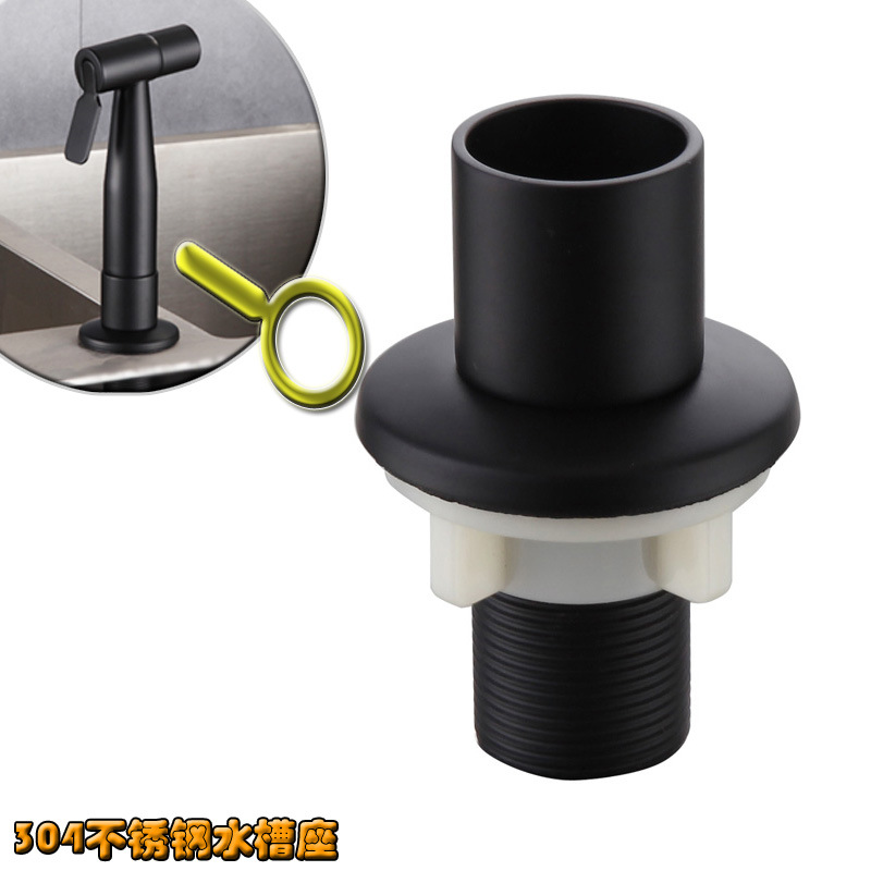 不锈钢 妇洗器 喷枪套装 水槽座  抽拉管 转换接头 SINK盆插座