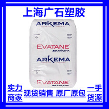 粘合剂EVA法国阿科玛42-60光滑性抗结块性稳定性好抗氧化性增滑剂