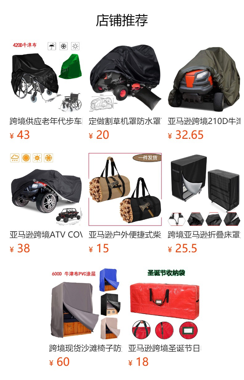 Amazon Cross Border Outdoor Mountain Bike Car Cover 210D Oxford Cloth Bicycle Waterproof Cover Bicycle Jackets