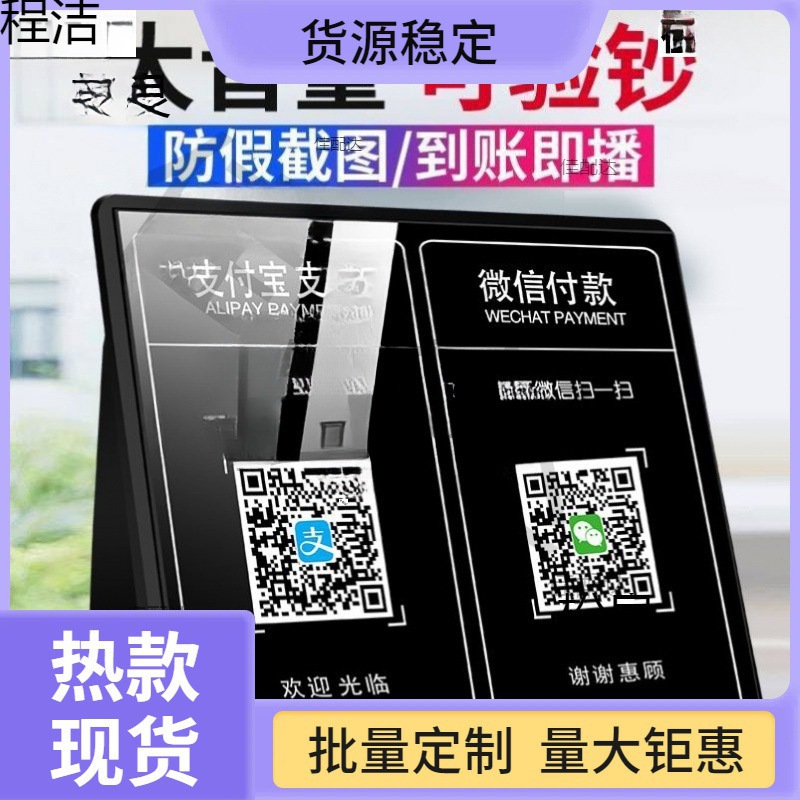 商家收钱二维码収款码徽信收钱音箱语音播报播放器蓝牙支付宝