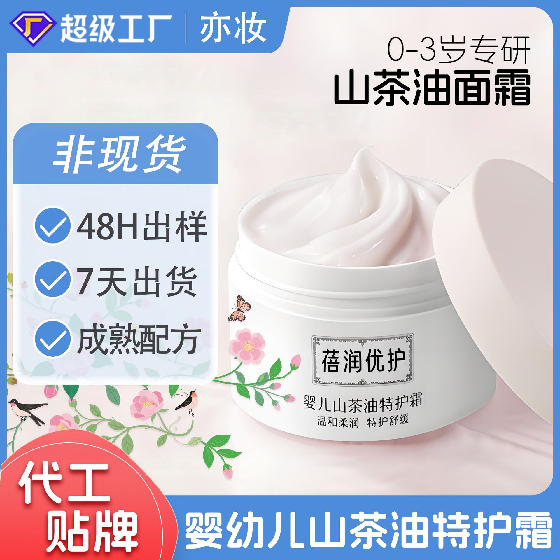 Customized Oem Baby Camellia Oil Soothing Special Care Cream Oem Oem Newborn Baby Moisturizing Moisturizing Cream