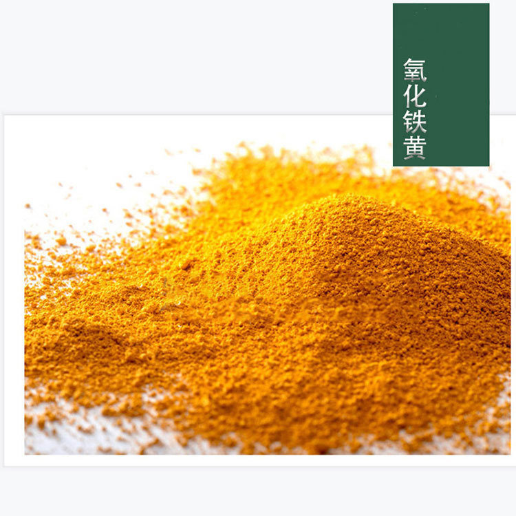 国泰无机颜料CATHAYCOAT Yellow YS21 耐酸碱性强 涂料油墨等用