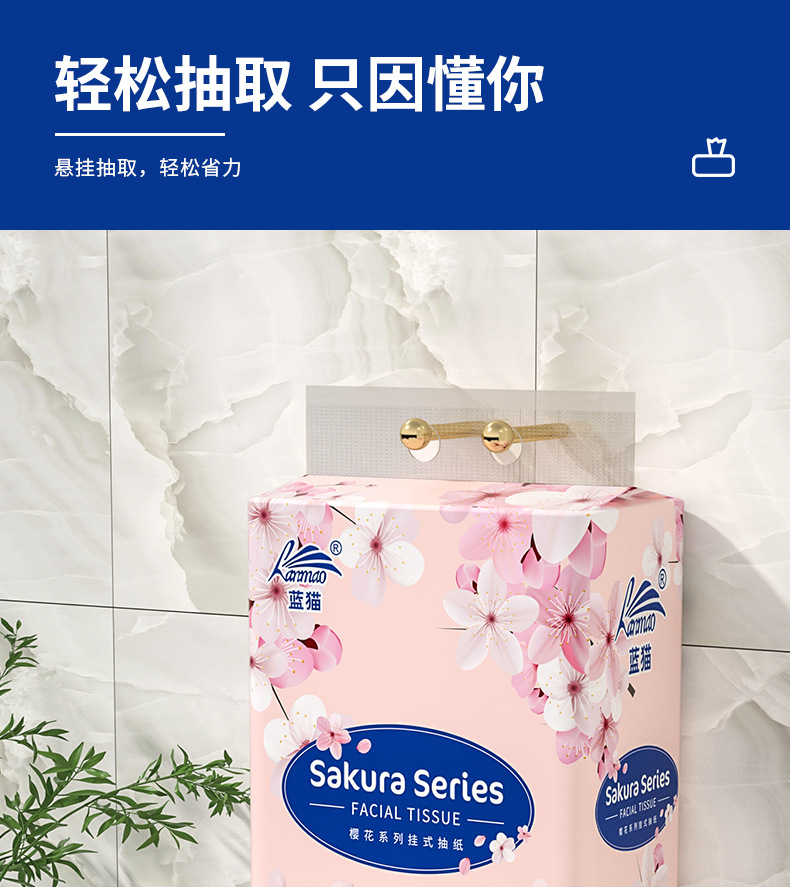 蓝猫-樱花-底部抽(LM-7021)详情-2023.6_06