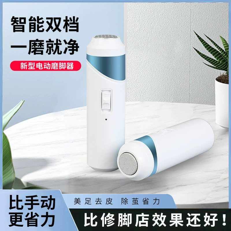 Новый электрический точилка для ног зарядный шлифовальный артефакт для удаления мертвой кожи