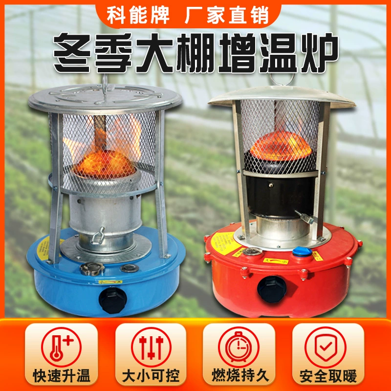Greenhouse heater diesel heating furnace Keneng winter vegetable heating block breeding brooding heating equipment