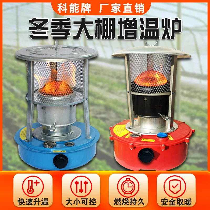 Greenhouse heater diesel heating furnace Keneng winter vegetable heating block breeding brooding heating equipment