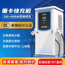 汽车充电桩;家用充电桩;新能源充电桩