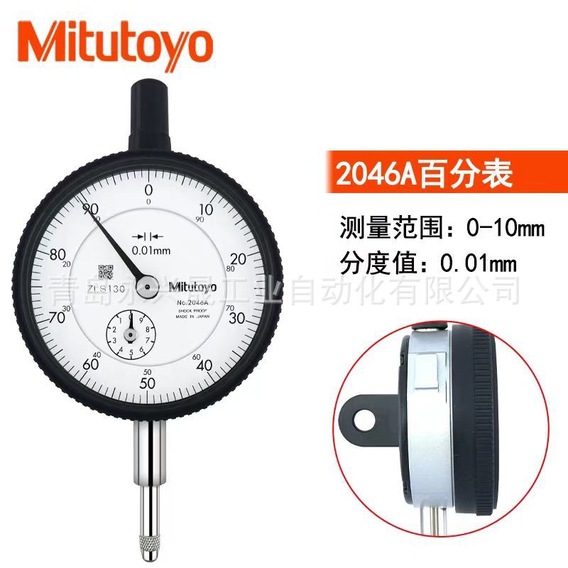 Mitutoyo日本三丰  指针式指示表2310A-10/2044A//2044A-09/2045A