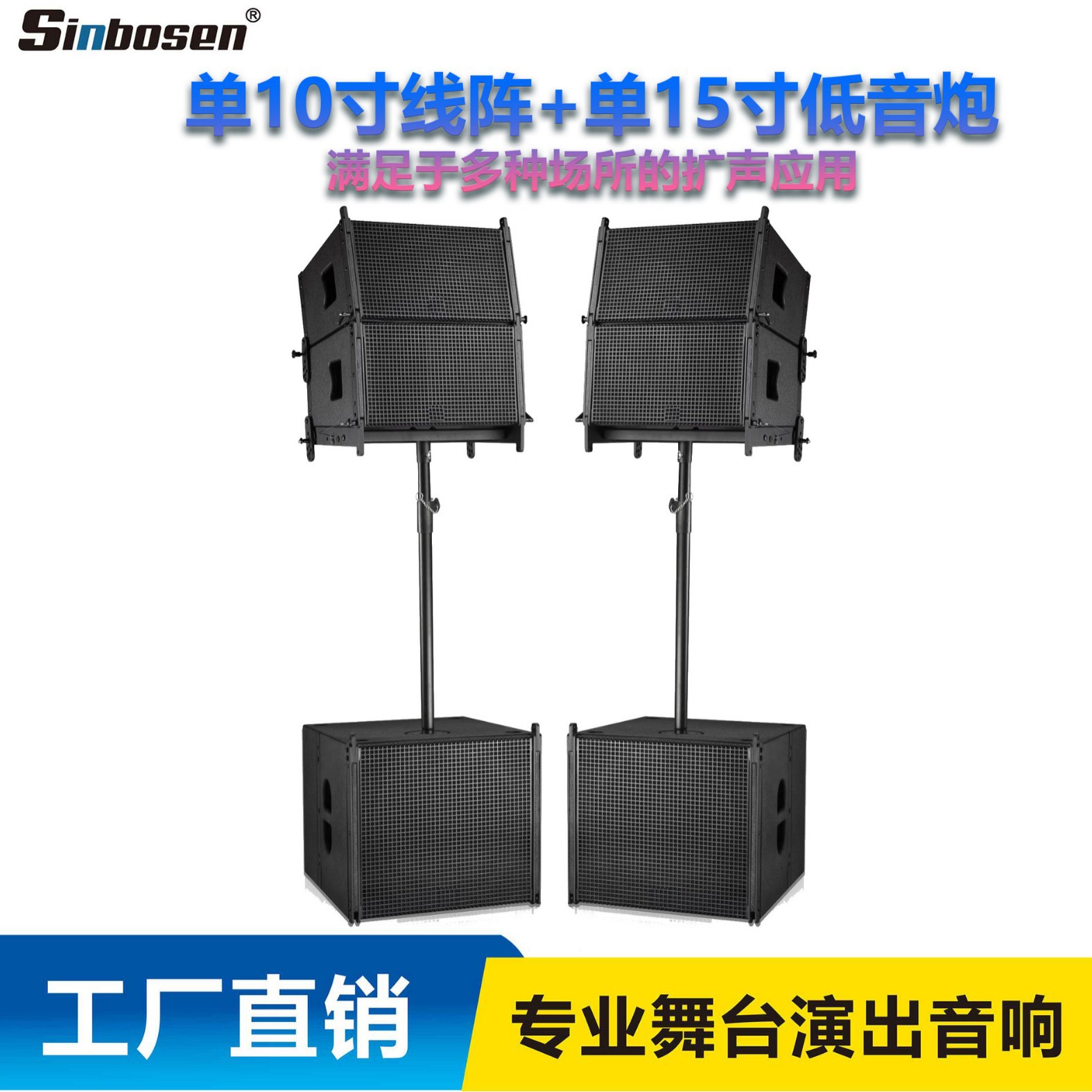 Solo array lineal de 10 pulgadas solo 15 pulgadas Super Bass etapa profesional line array altavoz rendimiento al aire libre audio de frecuencia completa