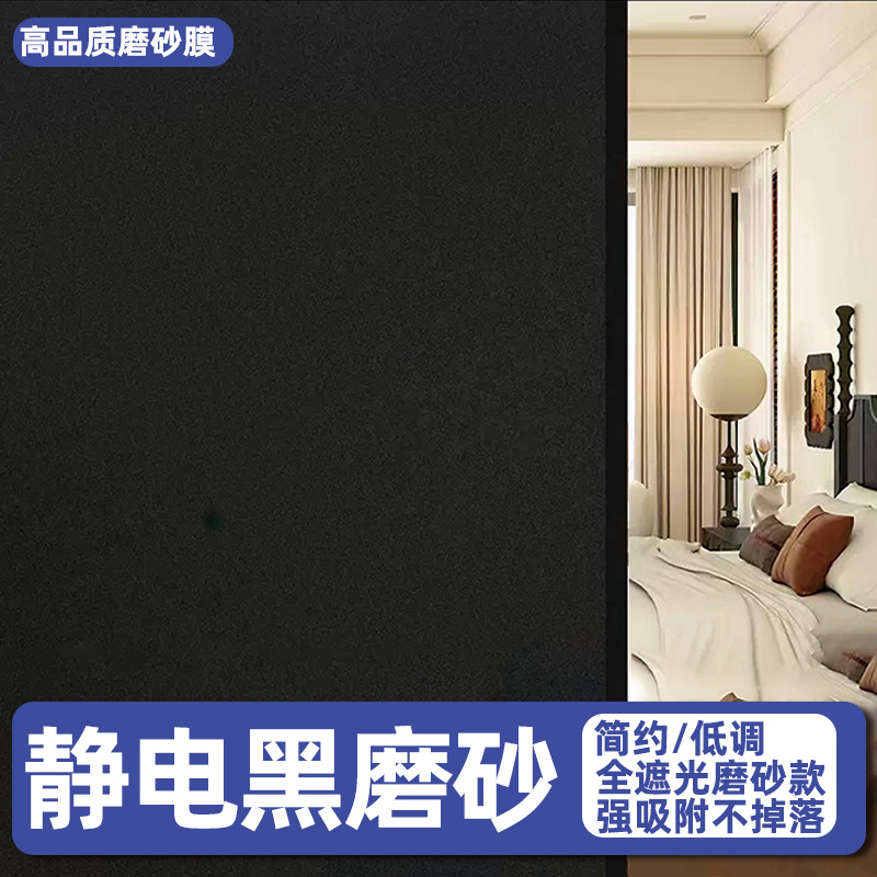 Electrostatic model-black film sand