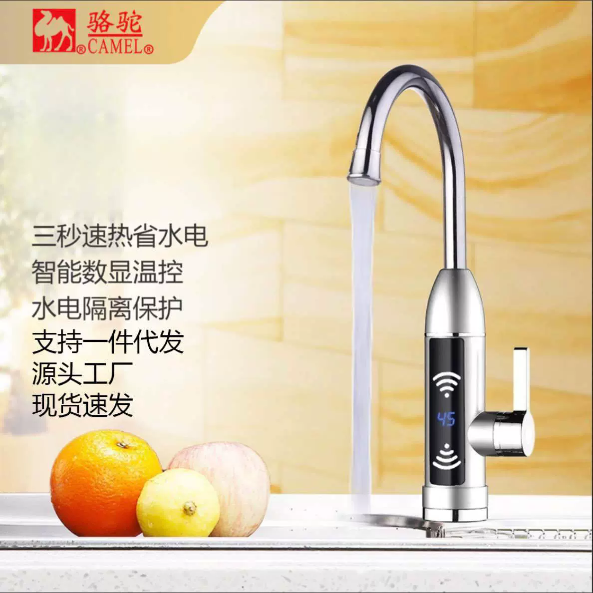 洗菜洗头快速加热三秒速热电热宿舍家用恒温省电即热式水龙头