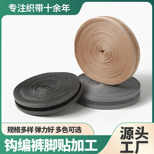 Factory wholesale crocheted pants foot stickers modified pants foot artifact no trace pants foot stickers hot melt adhesive self-adhesive sewing-free pants mouth stickers