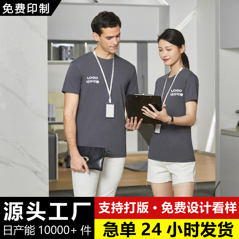 定制t恤女春夏重磅短袖男工作服印logo高版本光版白色龙年设计师