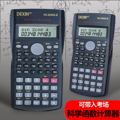 関数82MS電卓 学生試験専用 多機能科学計算機 工場価格