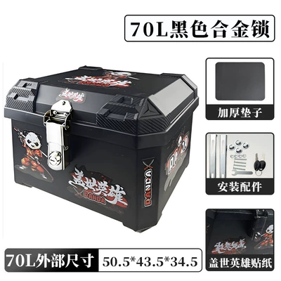 Motorcycle Trunk, Large Capacity Motorcycle trunk - 70l-alloy-lock-self-adhesive-picture-unparalleled-hero-shock-absorbing-pad