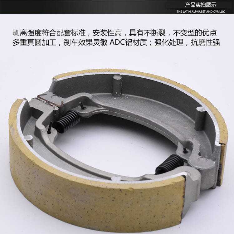 Zapata de freno de la motocicleta WY125-A-B-C-F bloque de freno pastillas de freno adecuado para Wuyang Honda