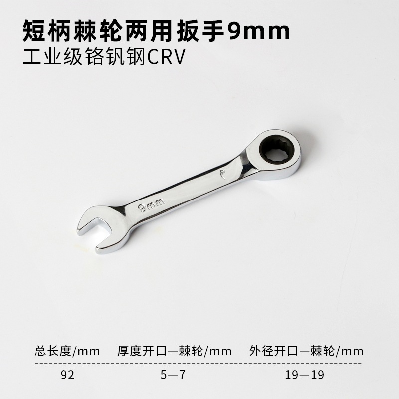 Llave de doble propósito de trinquete de mango corto, mini apertura de flor de ciruela rápida de doble propósito, llave de hardware automática de ahorro de mano de obra