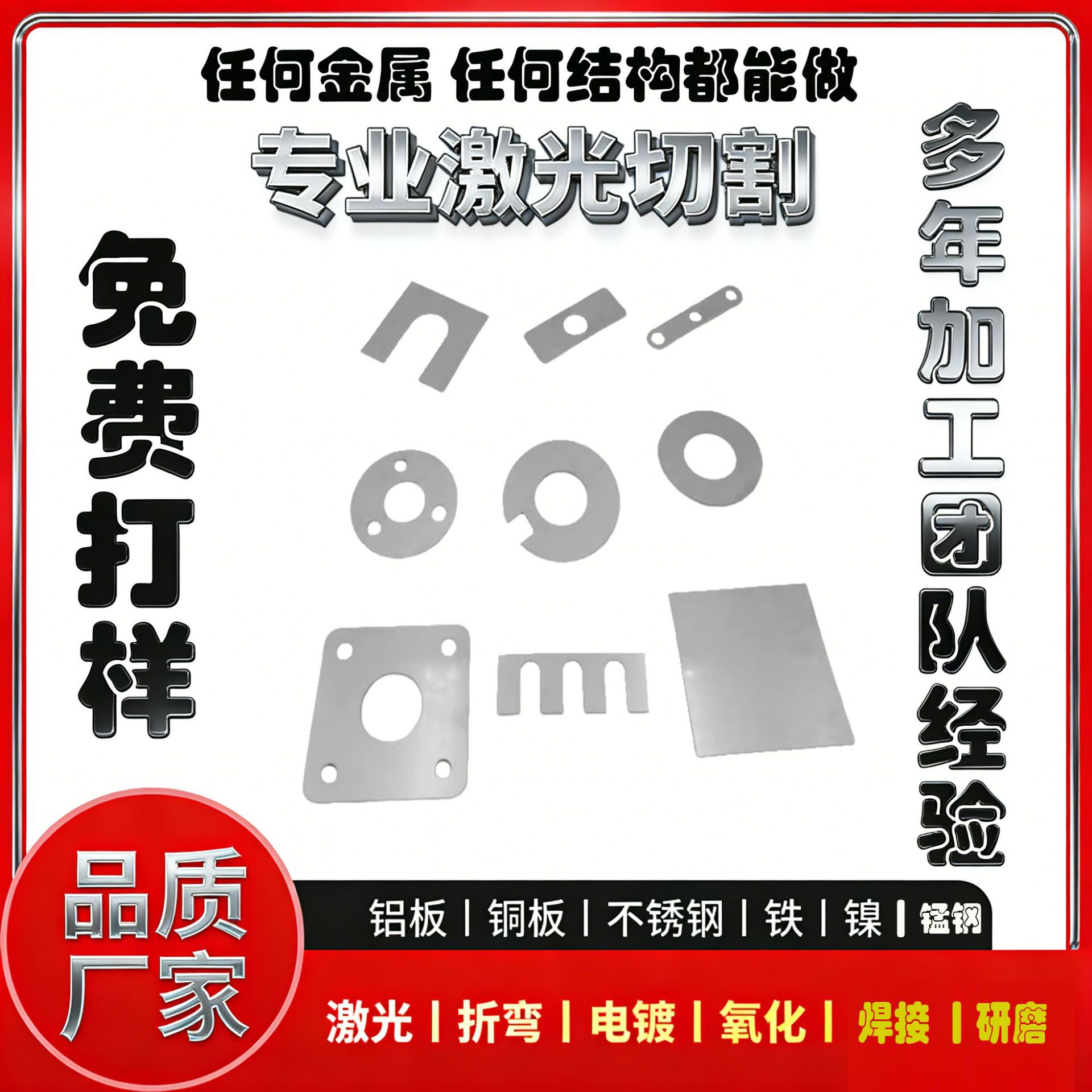 不锈钢板激光切割铝板加工激光加工定制打孔金属激光切割加工零件