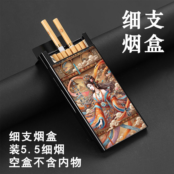 粗中细20支装铝合金滑盖烟盒散装下拉开盖防压防摔高档|undefined