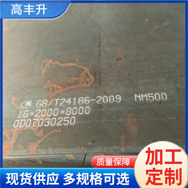 Mn13耐磨钢板 耐磨板 高锰板 nm400 nm500 建筑工程用耐磨板切割