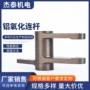 中心铝氧化精密数控连杆