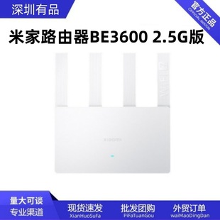 Mijia Router BE3600 2.5G Version HiGh Speed Wireless Whole House CoveraGe KinG Router