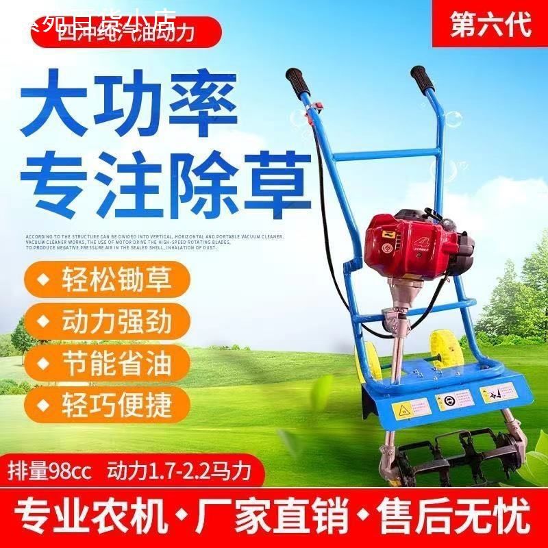 宗胜鸣山机械新型双杆推车防缠草割碎草小型汽油除草机