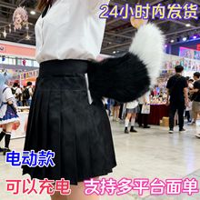 一件代发狐狸电动尾巴可充电声控摇摆兽尾漫展cosplay羊尾巴