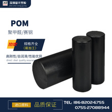 黑色白色POM棒POM棒材 耐磨聚甲醛棒 彩色赛钢棒零切