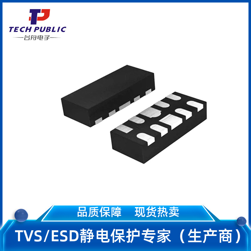 TPESD0504P 台舟芯片 集成电路IC TVS/ESD静电保护芯片 二三极管