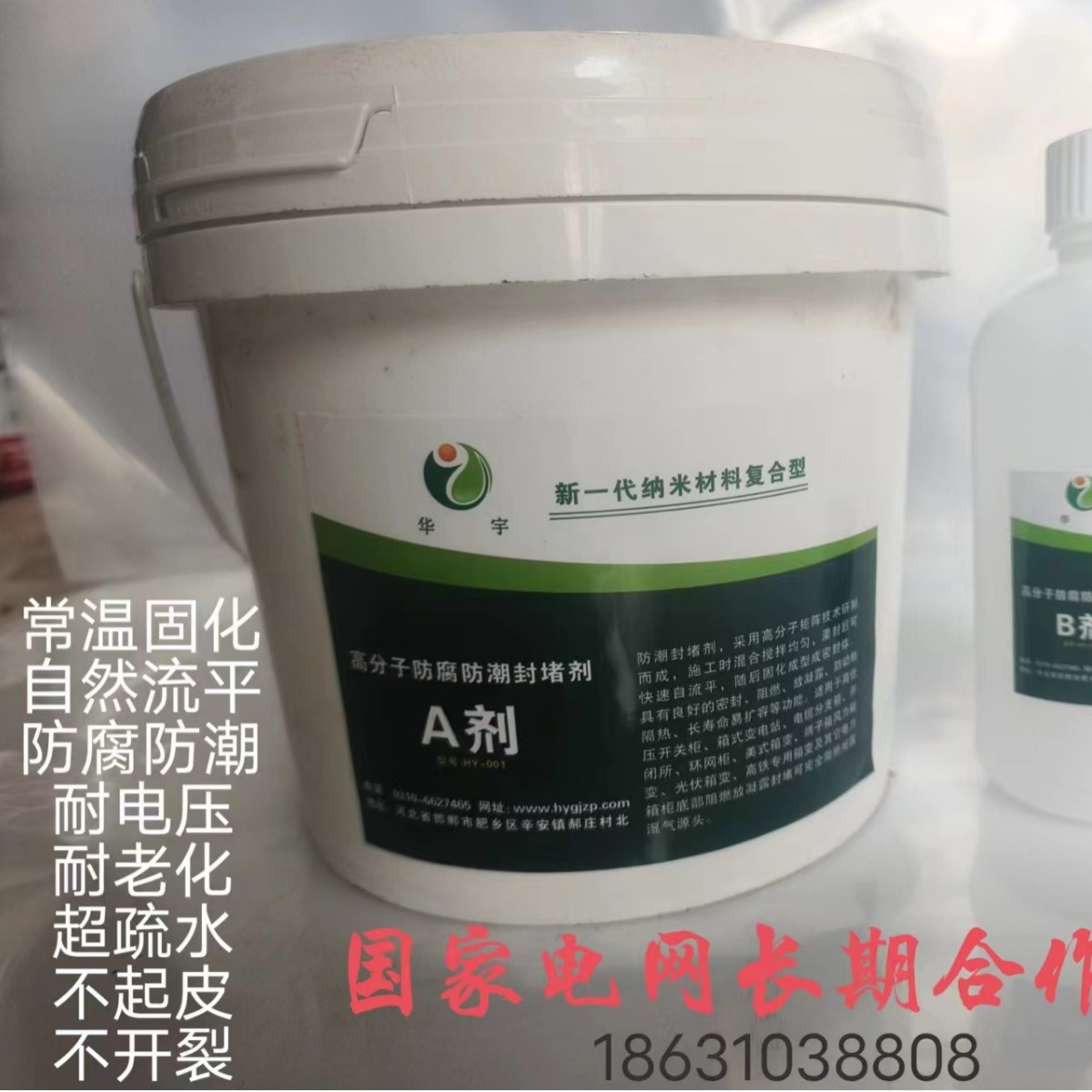 柔性有机硅高分子防潮封堵剂电力电气自流平密封封堵胶耐高温