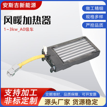 PTC加热器恒温陶瓷电加热暖风机空气风道加热器烘干机除湿发热片