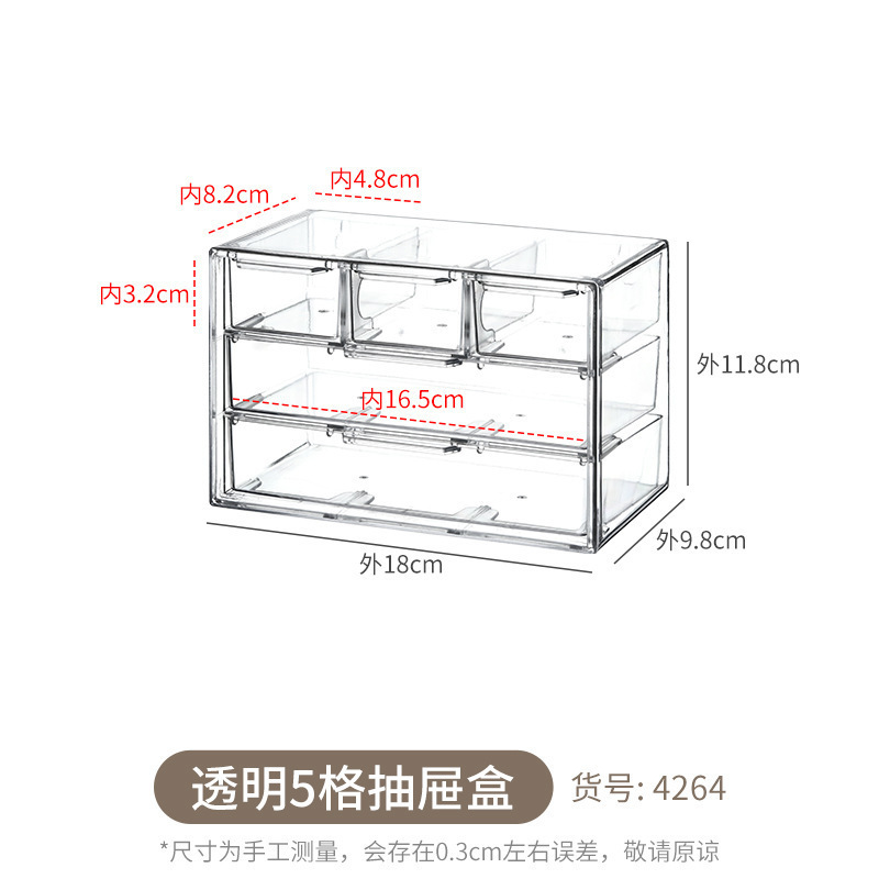 4264. 투명 5칸 서랍 상자 1개
