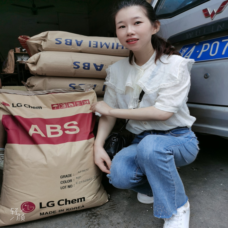 ABS LG化学 XG-568C XG-569C XG-570 XR-401 注塑级
